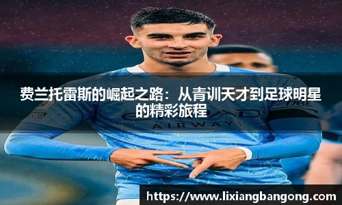 米兰体育官方网站